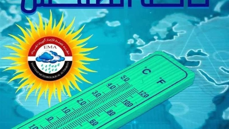 طقس اليوم 