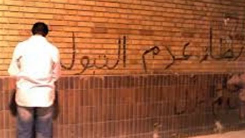 التبول في الشارع