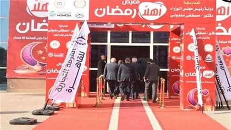 اهلا رمضان