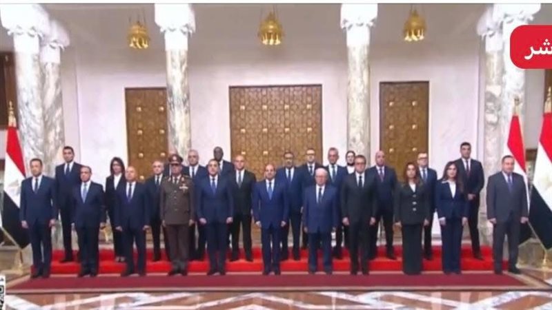 صورة تذكارية للوزراء الجدد مع الرئيس السيسي