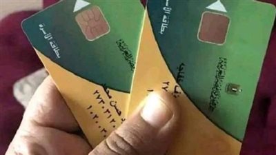 كيفية تقديم تظلمات بطاقة التموين 2026 واستعادة الدعم