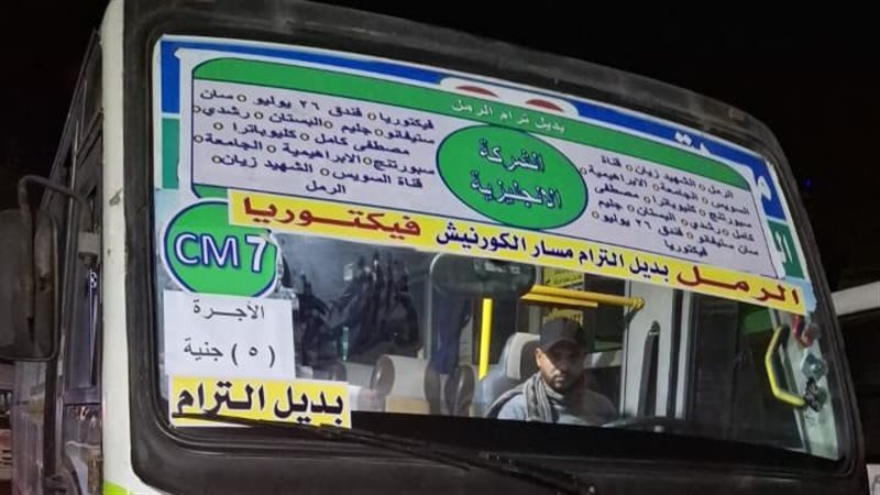 خفض تعريفة ركوب بديل الترام في الإسكندرية 