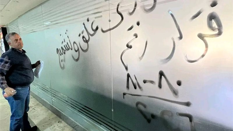 غلق بانوراما مول الشروق 