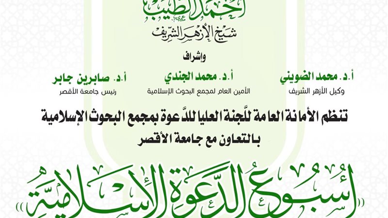 الأسبوع الثقافي 