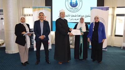 واعظات الأوقاف يشاركن في دورة تدريبية حول مكافحة الاتجار بالبشر