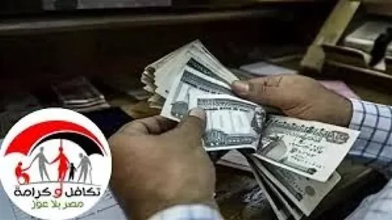 تكافل وكرامة