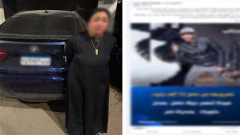 المتهمة 