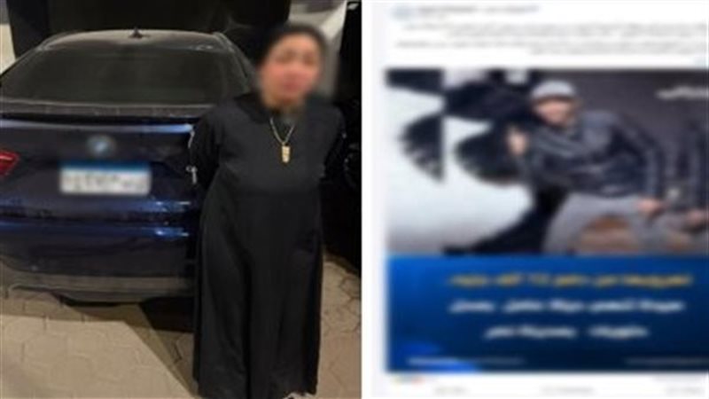 المتهمة