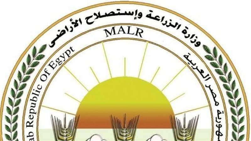 وزارة الزراعة 