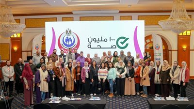 100 مليون صحة.. تدريب لمبادرة الكشف المبكر عن الأمراض الوراثية بالأقصر 