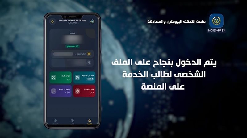 التطبيق المتاح 