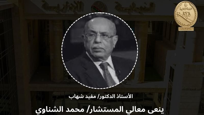 النعي