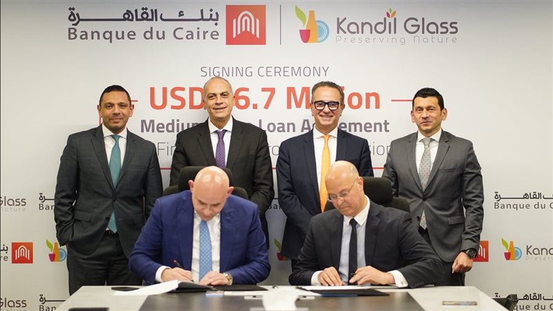 بنك القاهرة يوقع اتفاقية تمويل مع 