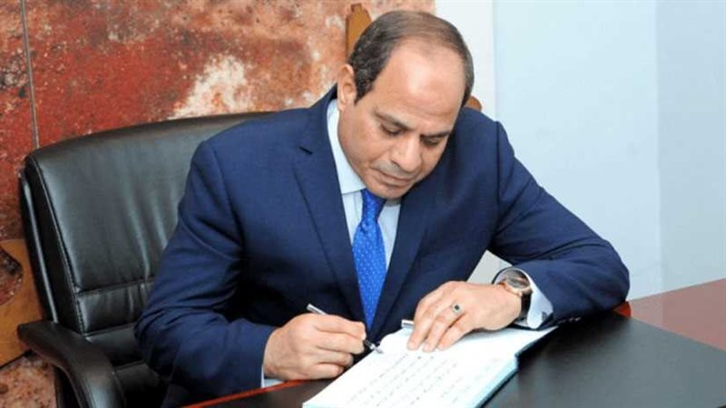 قرار جمهوري