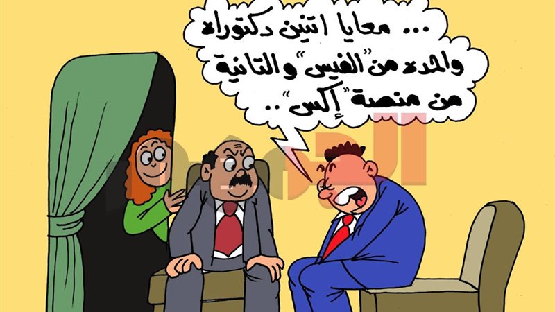 كاريكتير موقع الجمهور