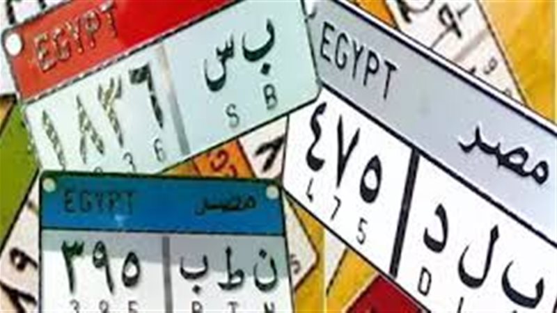  لوحات السيارات