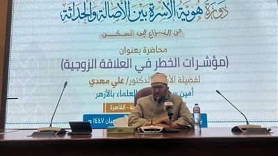 أمين سر هيئة كبار العلماء: الحياة الزوجية مبنية على المكارم 
