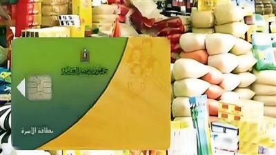 بدء صرف منحة التموين الإضافية قبل رمضان..اعرف التفاصيل 