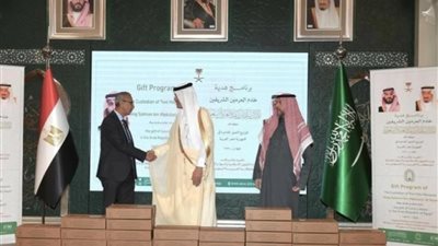 السعودية تسلّم مصر هدية فاخرة من خادم الحرمين الشريفين