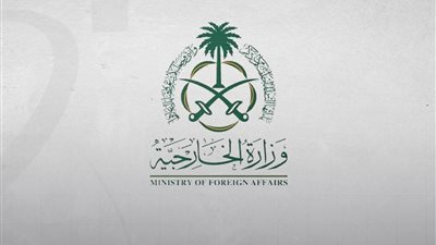 السعودية تُدين مصادرة سلطات الاحتلال أراضٍ في الضفة الغربية