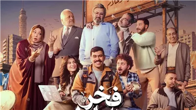 أحمد رمزي بطلًا للموسم الرمضاني.. هل تكفي الشعبية لنجاح «فخر الدلتا»؟ (خاص)