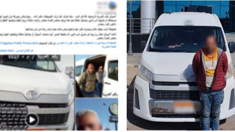 المتهم عقب القبض عليه