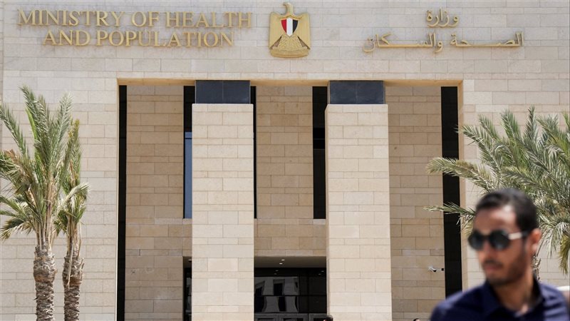الصحة 
