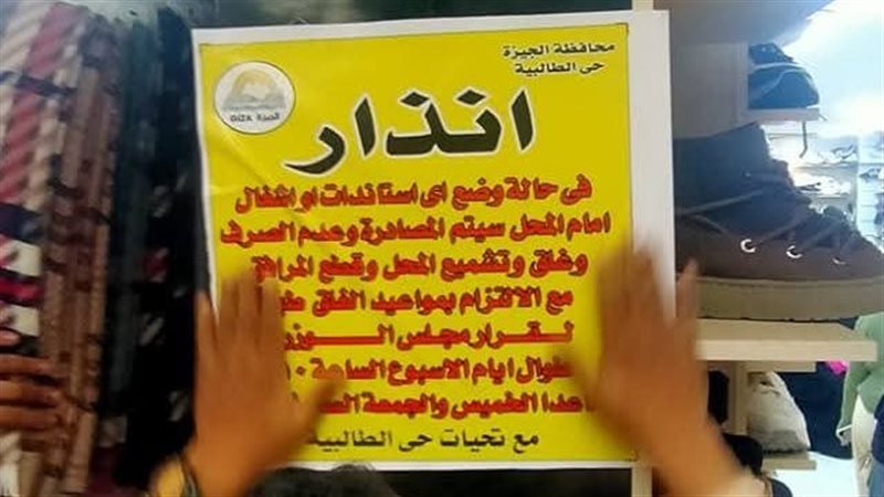 اللواحات التحذيرية 