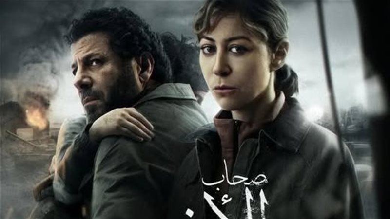 مسلسل أصحاب الأرض