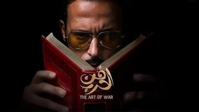 «فن الحرب» يشعل سباق دراما رمضان 2026… تعرف على مواعيد العرض