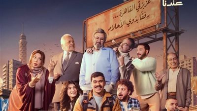 مسلسل “فخر الدلتا”.. مواعيد عرض الحلقة الأولى والقنوات الناقلة في رمضان 2026