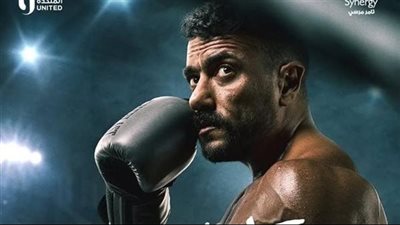 مسلسل علي كلاي لـ أحمد العوضي.. مواعيد العرض والإعادة في رمضان 2026