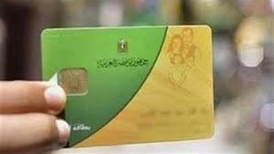 ما وراء إطلاق الكارت الموحد؟ .. نموذج جديد لإدارة بطاقات التموين