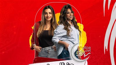 راديو إنرجي يكشف عن خريطة برامج ومسلسلات رمضان 2026