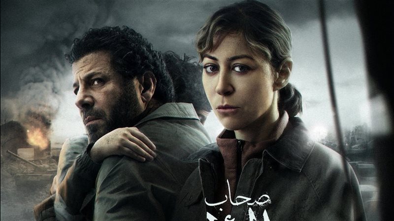 مسلسل صحاب الأرض 