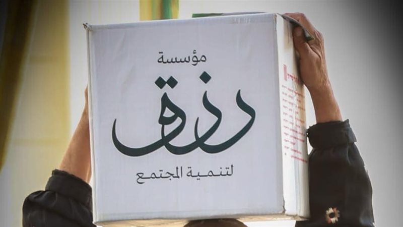 مؤسسة رزق لتنمية المجتمع 