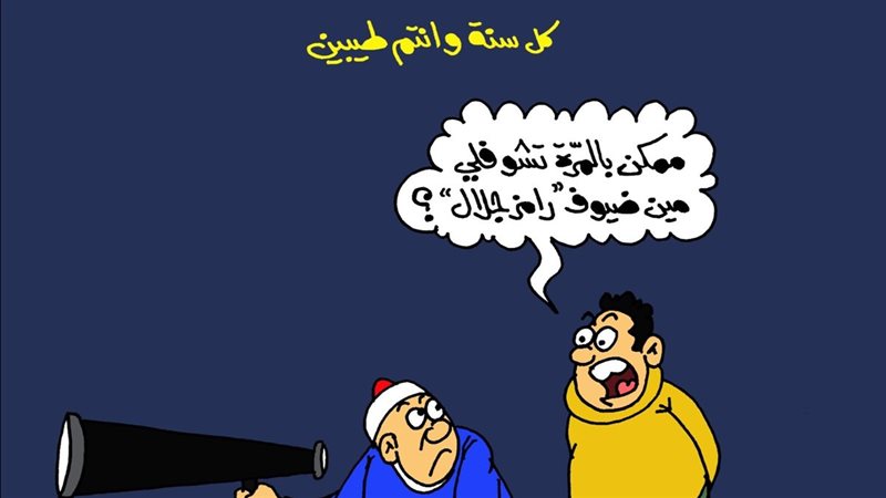 كاريكاتير موقع «الجمهور» الإخباري