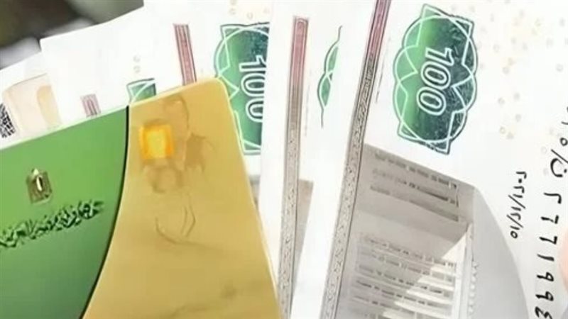 بطاقات التموين