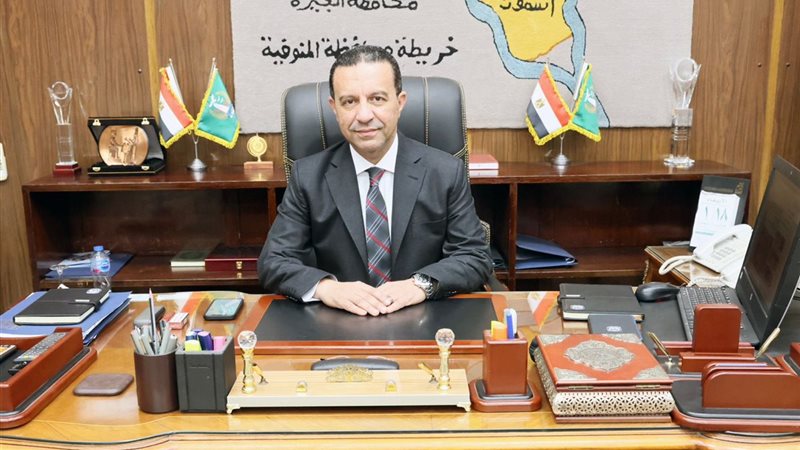 اللواء عمرو الغريب محافظ المنوفية 