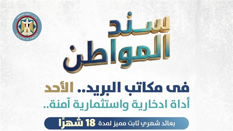 سند المواطن 