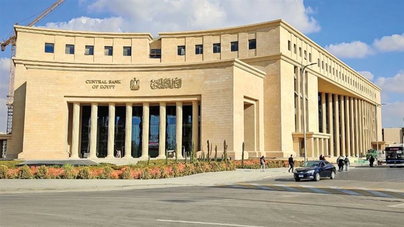 البنك المركزي المصري 