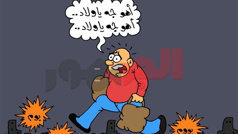 كاريكتير موقع الجمهور