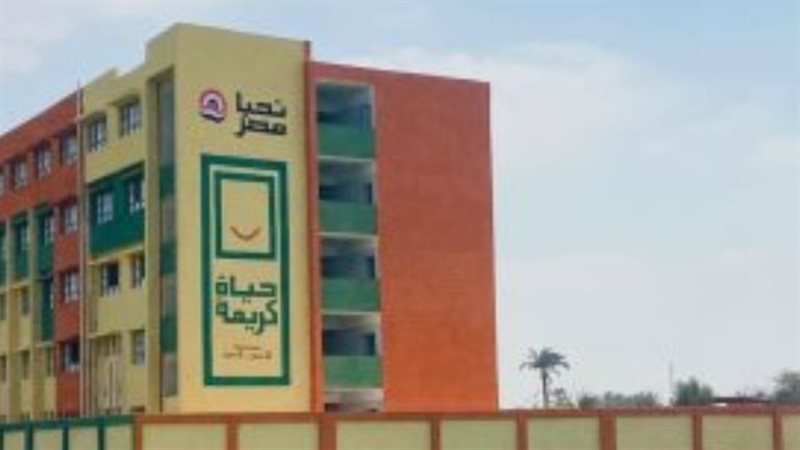 حياة كريمة