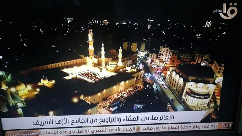 التلفزيون المصري 