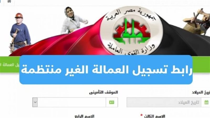 منحة العمالة غير المنتظمة