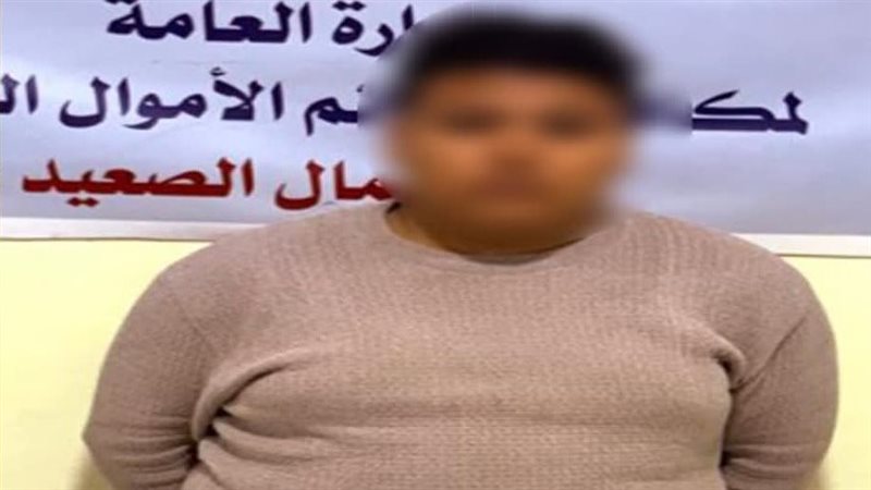 المتهم