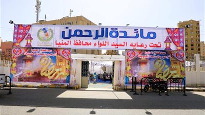محافظ المنيا: توزيع 15 ألف وجبة يوميًا على موائد الرحمن بالمراكز والقرى طوال رمضان