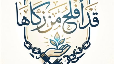  البحوث الإسلاميَّة يطلق حملة “قد أفلح مَن زكَّاها” لمواجهة الفساد والانحراف السلوكي