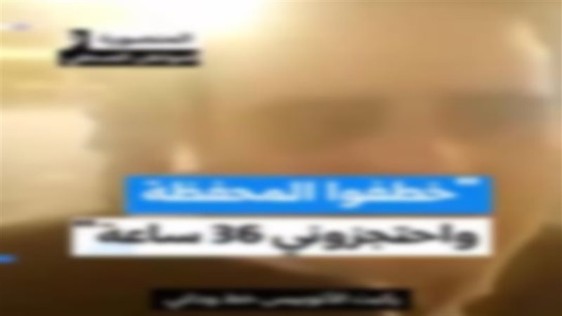 الواقعة