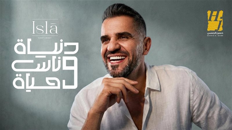 حسين الجسمي